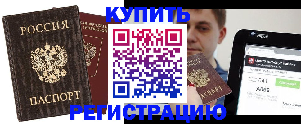 прописка от собственника в Родниках