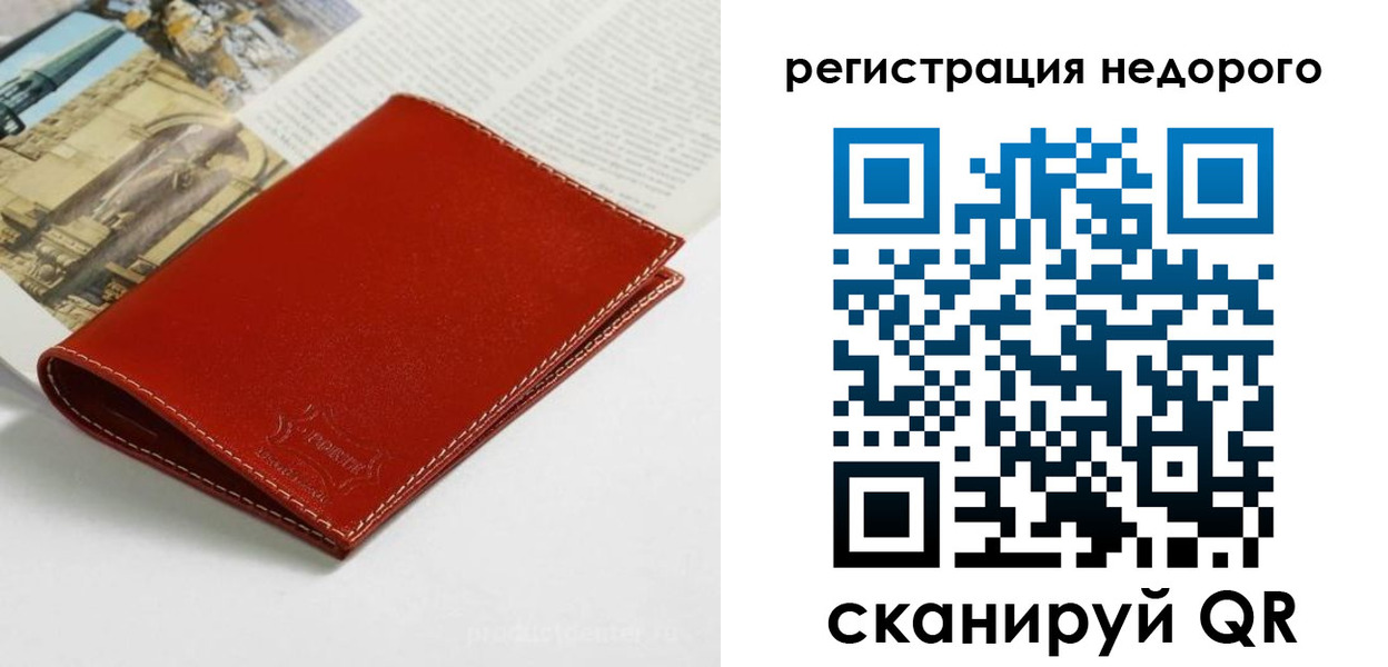 прописка регистрация в Родниках