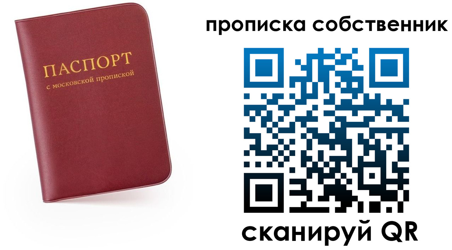 временная регистрация в квартире в Родниках