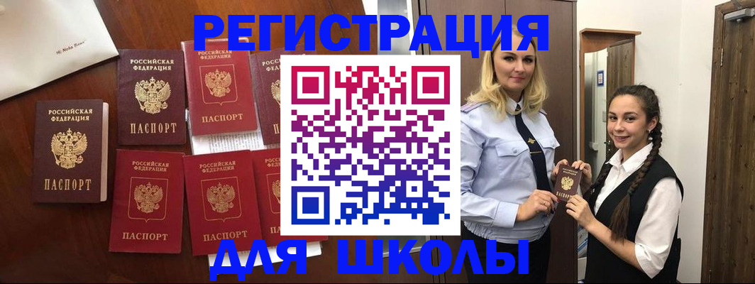 прописка для военкомата в Родниках
