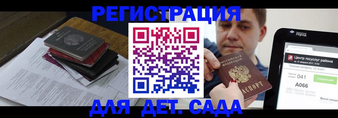 прописка от собственника в Родниках