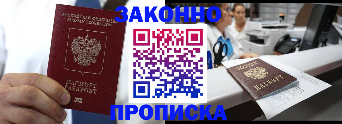 временная регистрация в Родниках