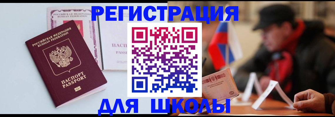 временная регистрация госуслуги в Родниках