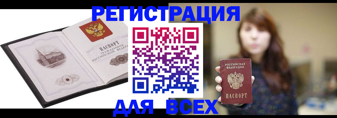 прописка в квартире в Родниках