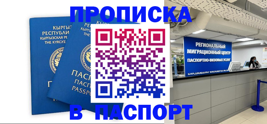 миграционный учет в Родниках