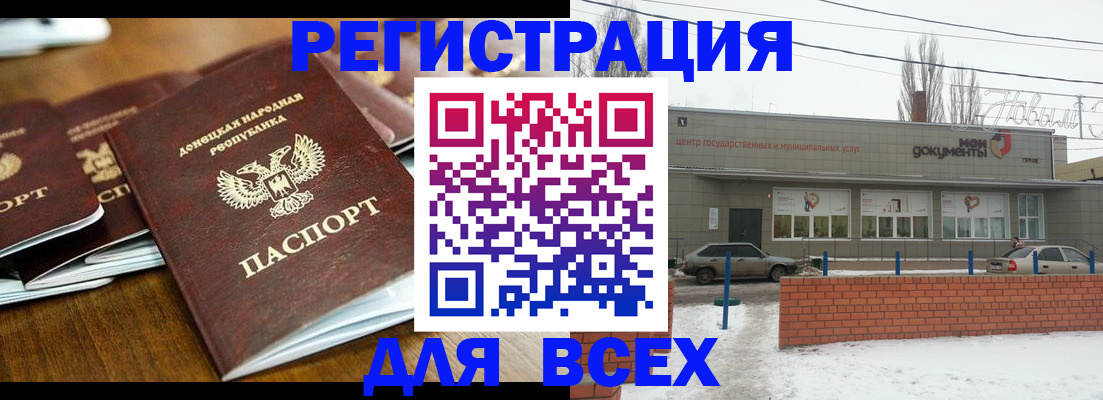 временная регистрация в квартире в Родниках
