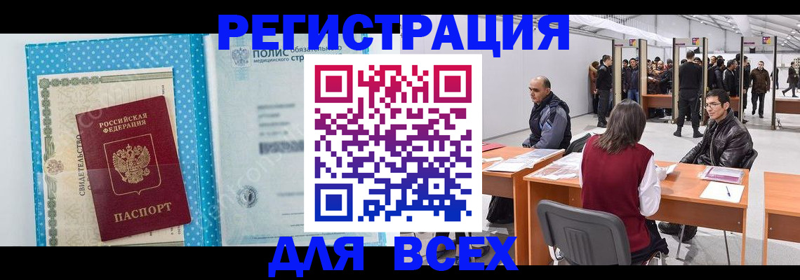временная регистрация гарантия в Родниках