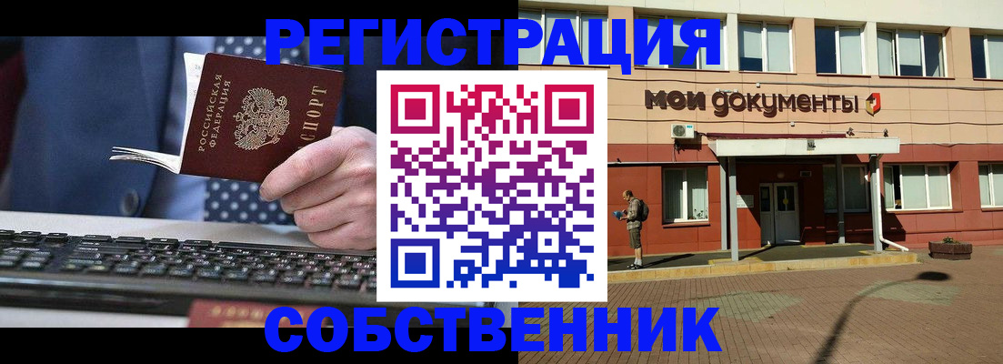 прописка гарантия в Родниках